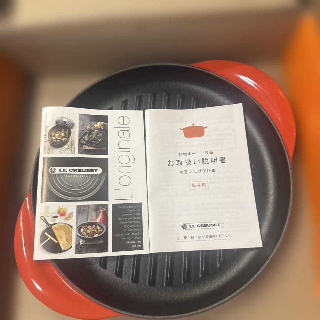 【未使用品】ル・クルーゼ　ラウンド・グリル 25 cm チェリーレッド