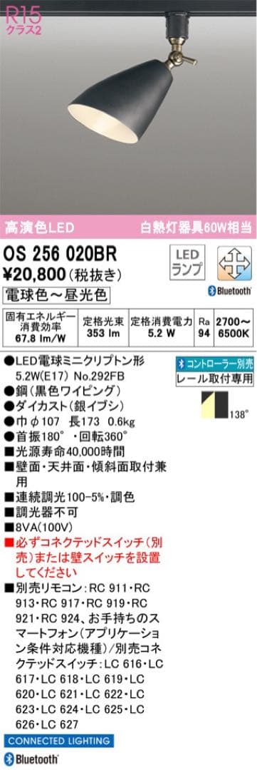 ODELIC オーデリック スポットライト3灯、レール、リモコン付き