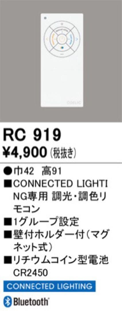 ODELIC オーデリック スポットライト3灯、レール、リモコン付き