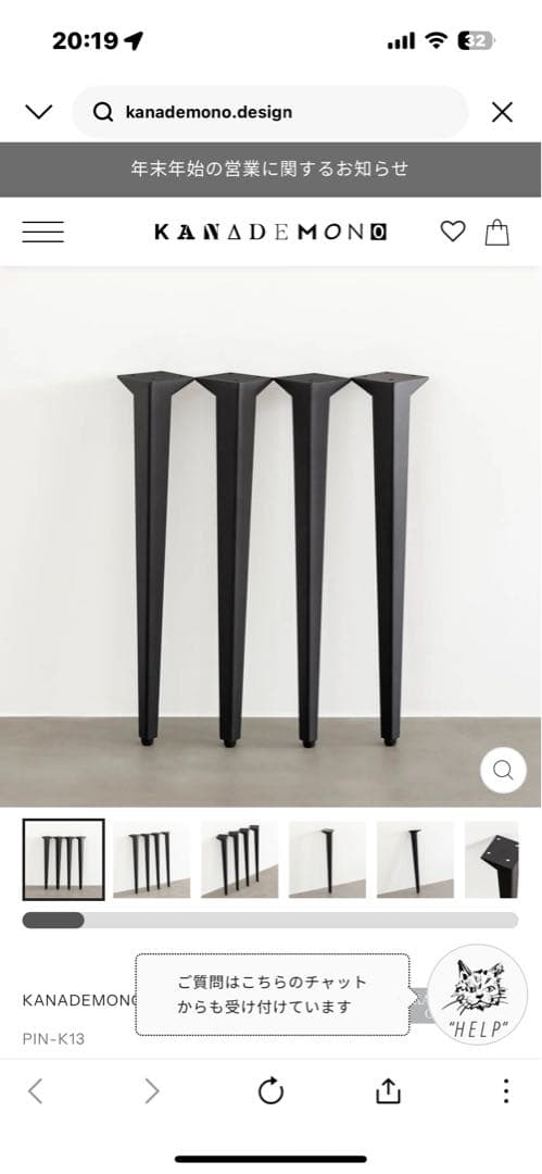 KANADEMONO PIN-K13 脚部 ブラック　4本セット