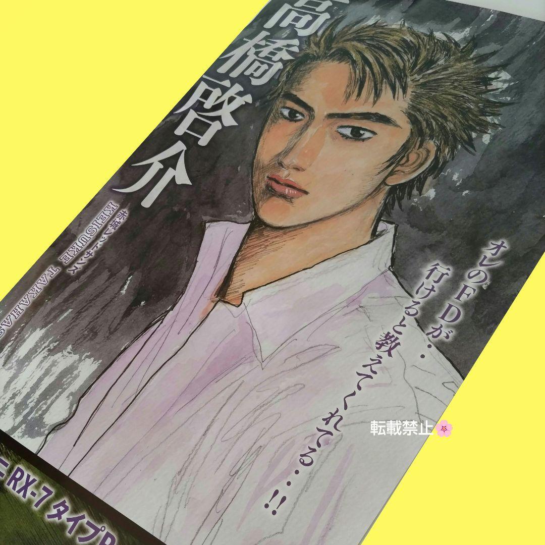 イニシャルＤ 頭文字Ｄ レア  非売品  店頭用 ポスター