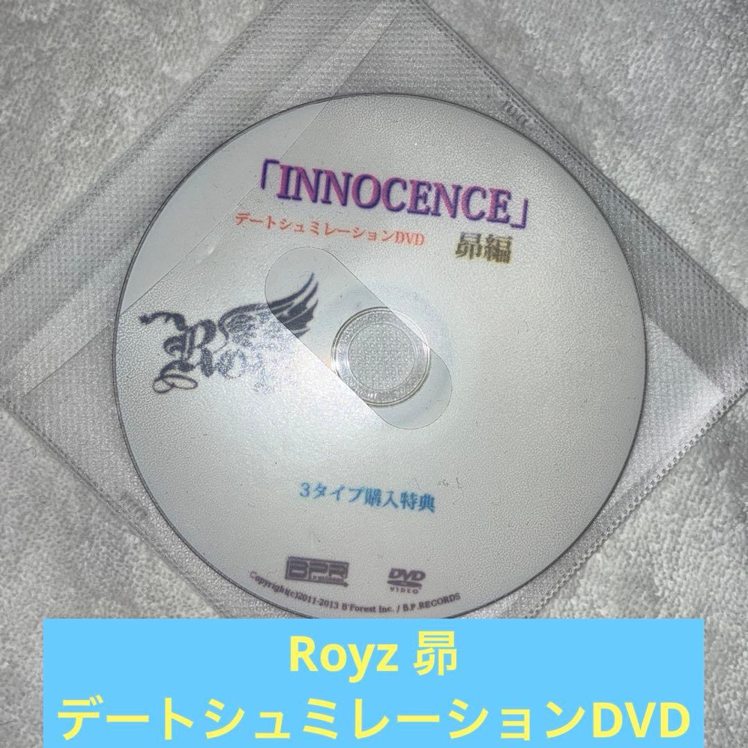 Royz DVD デートシュミレーション　昴編 Royz DVD デートシュミレーション 昴編 Royz DVD デート