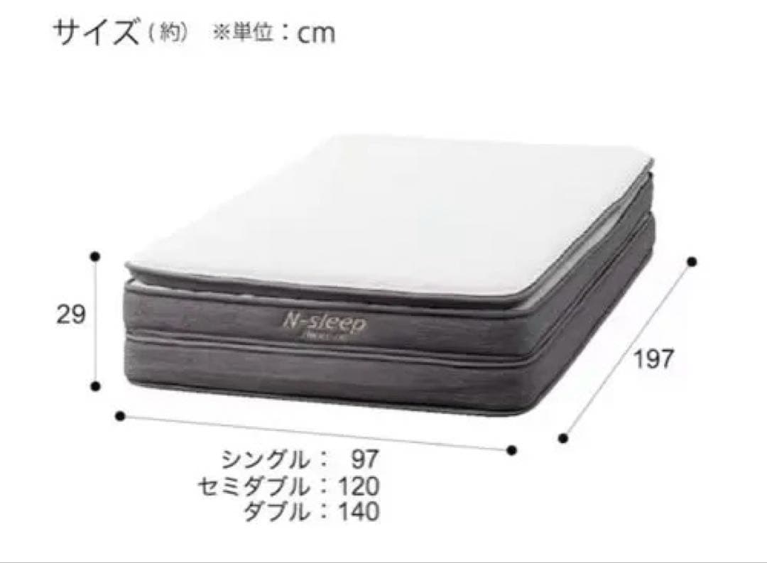 ニトリ NスリープハードH3-CC シングルマットレス