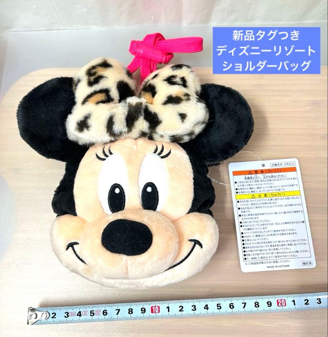 ミニー ヒョウ柄 豹柄 レオパード ショルダーバッグ ディズニー