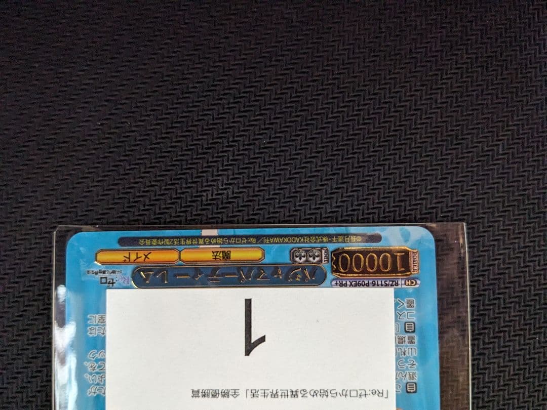 パジャマパーティー　レム　ヴァイス　クライマックスチャレンジ　優勝PR