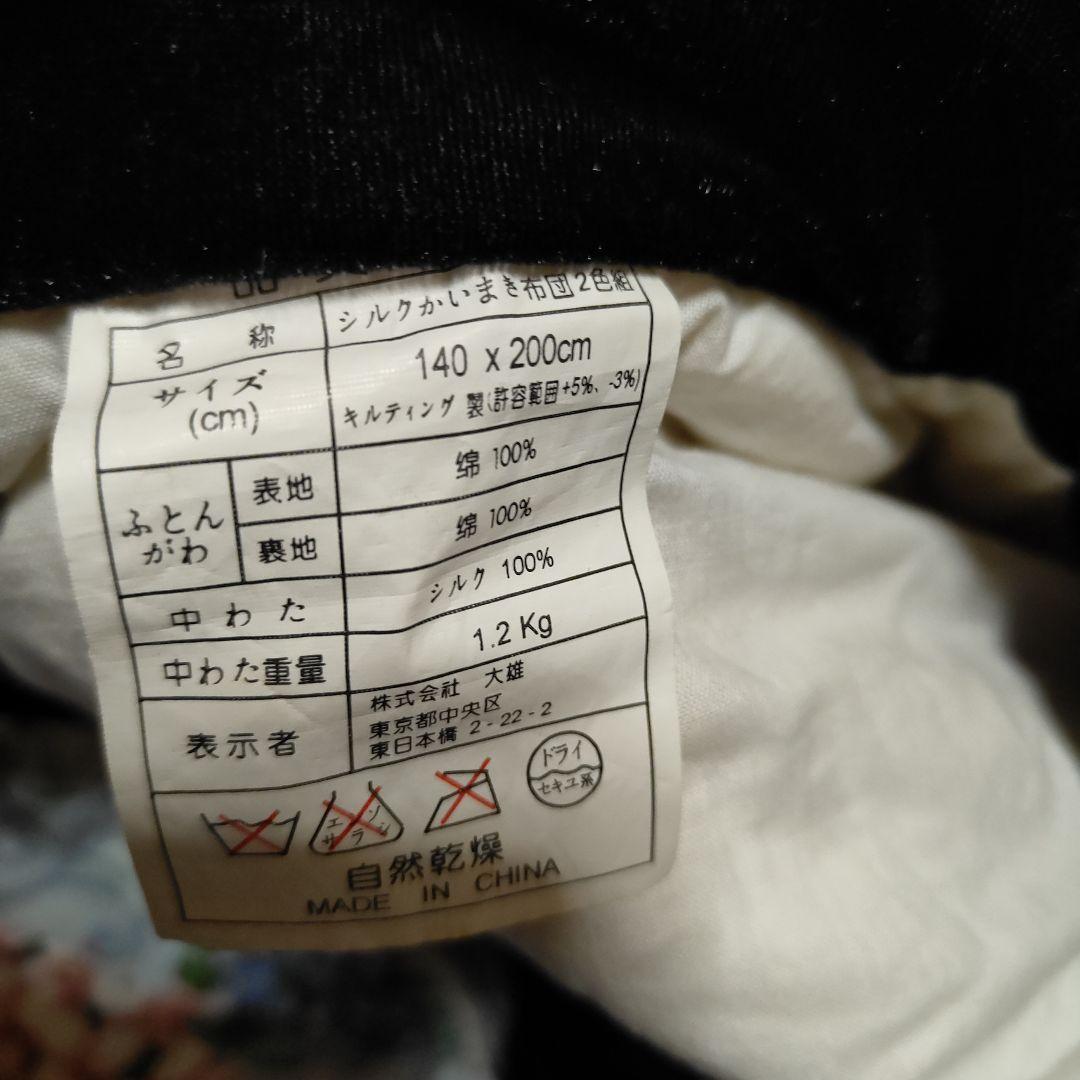 シルクかいまき布団　2色セット