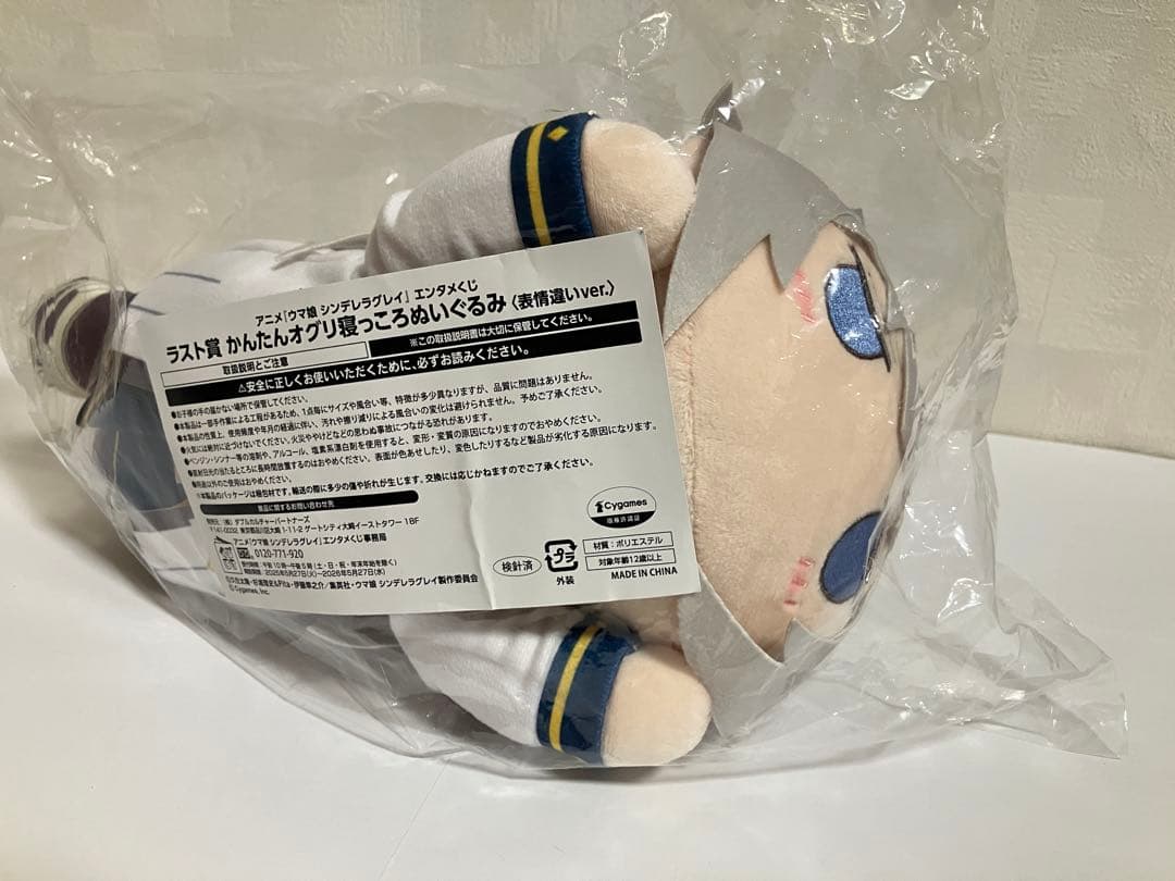 う*ー様 オグリキャップ エンタメくじ ラストワン賞 1賞 かんたんオグリ