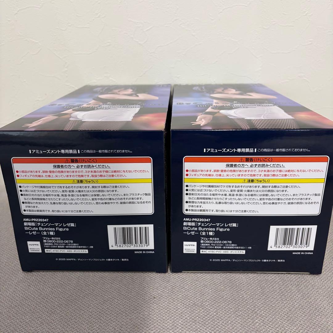 チェンソーマン フィギュア BiCute Bunnies Figure レゼ編