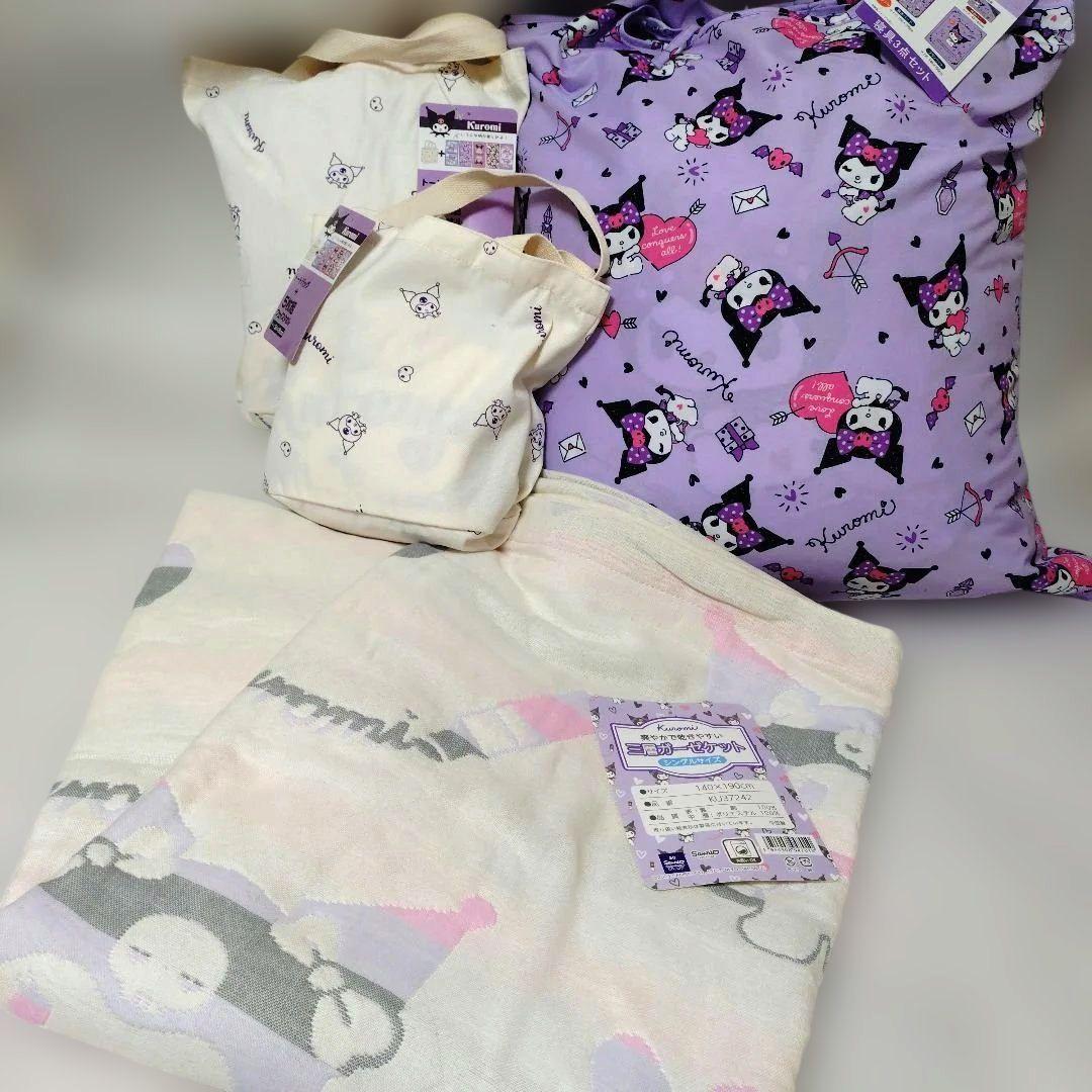 クロミちゃん寝具タオルセット