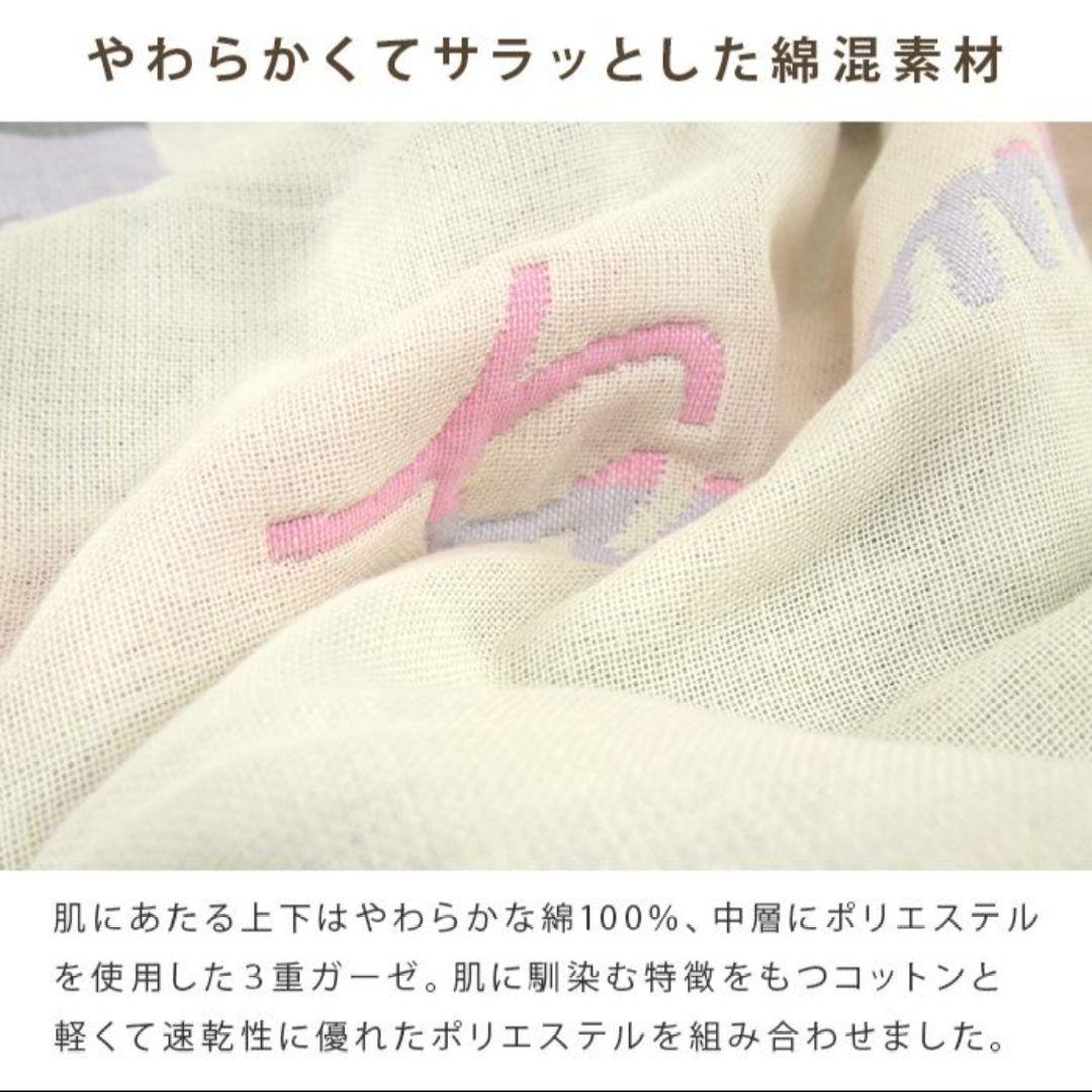 クロミちゃん寝具タオルセット