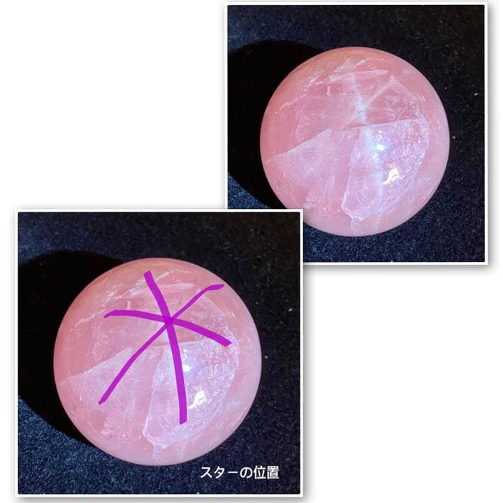 （rose3）極上高品質スターディープローズクォーツ 73㎜丸玉スフィア