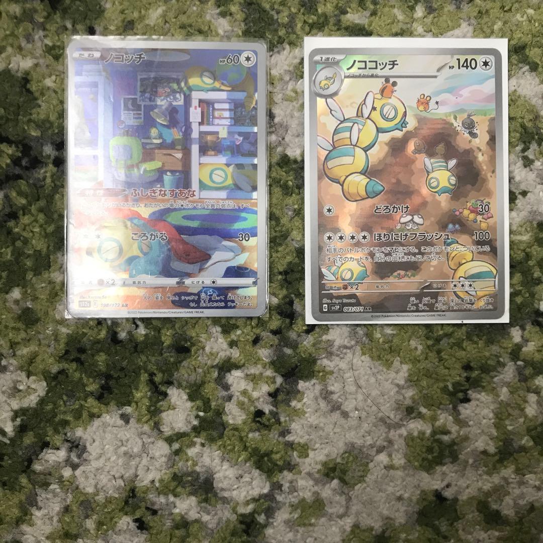 ARまとめ売り バラ売り ウッウ ケケンカニ ポリゴン メガシンカ