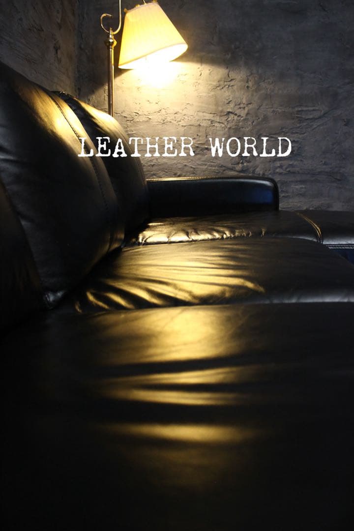首都圏送無料〜レザーワールド総革約40万 コーナー　カウチ　ソファ 極上一流本革