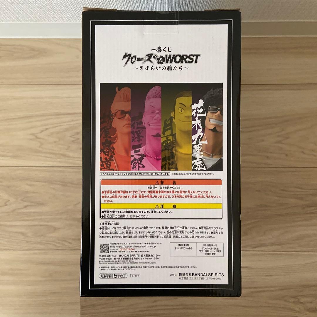 一番くじ クローズ ラストワン - メルカリ