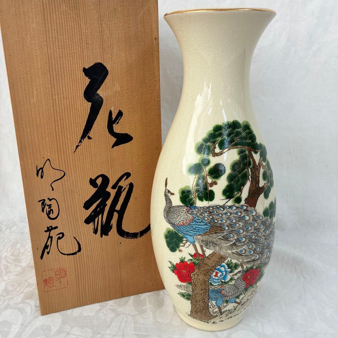 九谷焼】明陶窯 花瓶 陶器 孔雀 金彩花鳥 ヴィンテージ 花器 壺 引出物