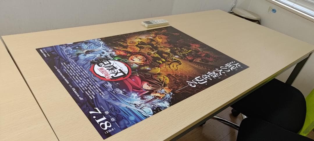 劇場版「鬼滅の刃」無限城編　第一章　B2ポスター