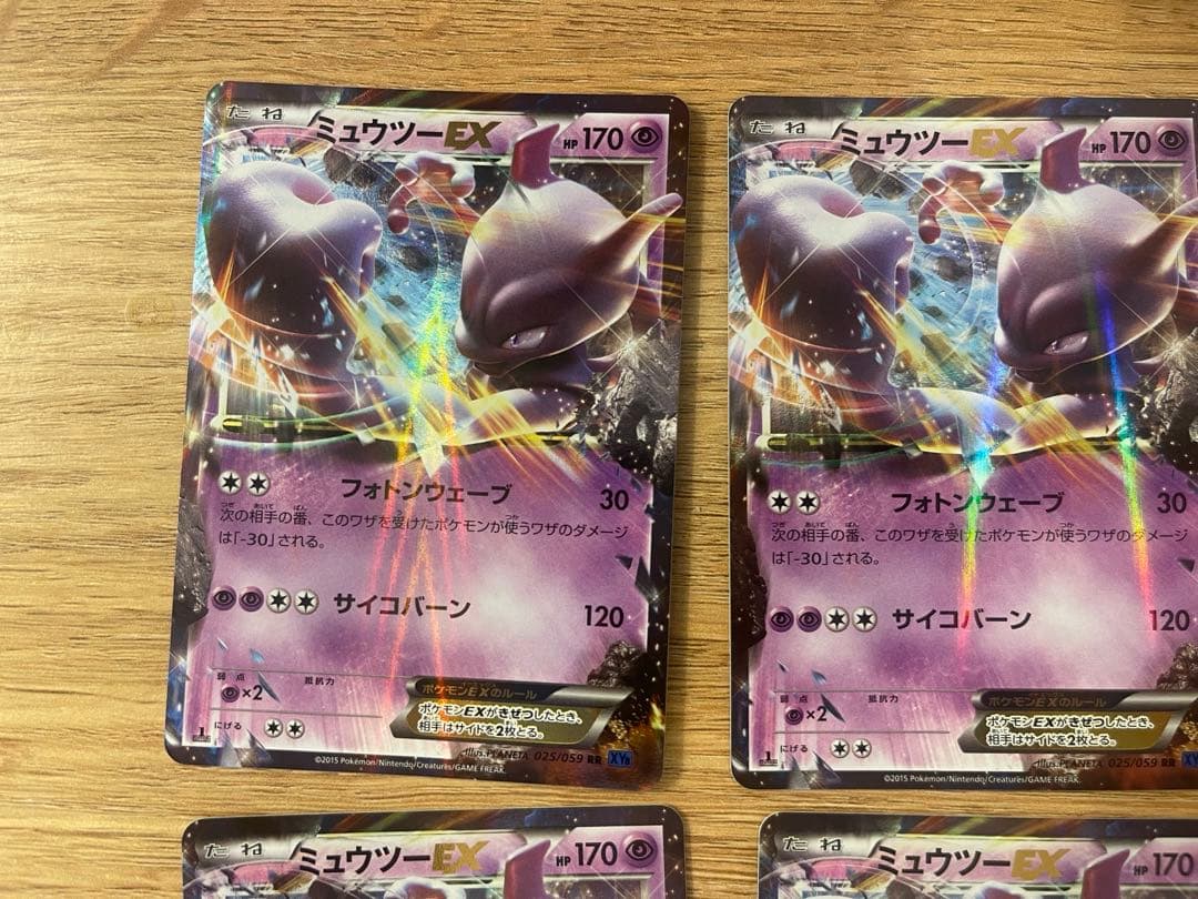ポケモンカード　ミュウツーEX XY8 025/059 6枚