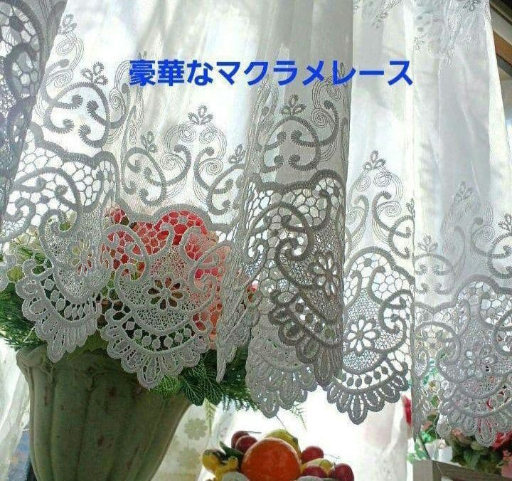 カフェカーテン【ほたる様オーダー品　トルコ刺繍マクラメレース　トリムデザイン】
