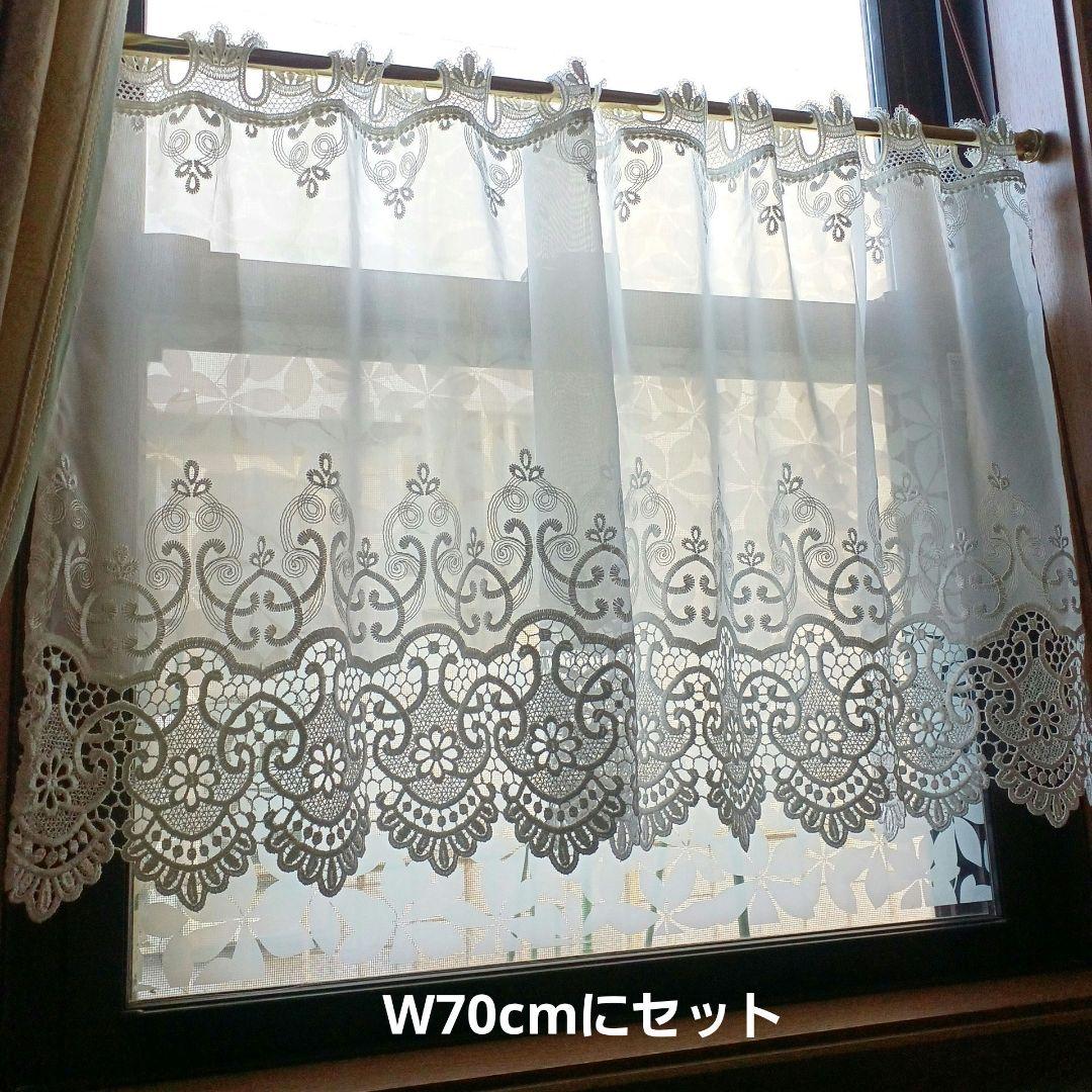 カフェカーテン【ほたる様オーダー品　トルコ刺繍マクラメレース　トリムデザイン】