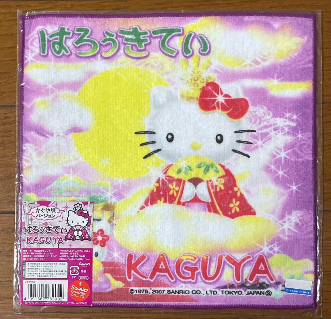 ハローキティ ご当地 プチタオル かぐや姫バージョン - メルカリ