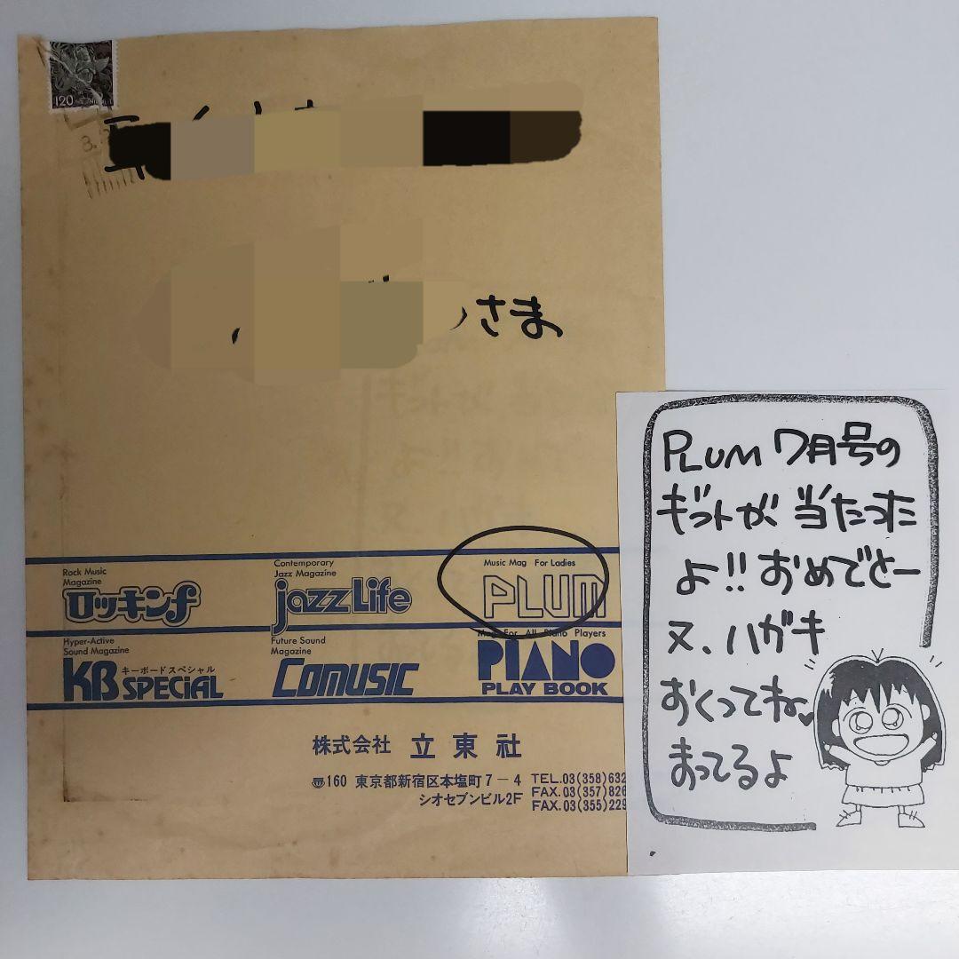 B'z　サイン　サイン色紙　太陽のkomachi angel