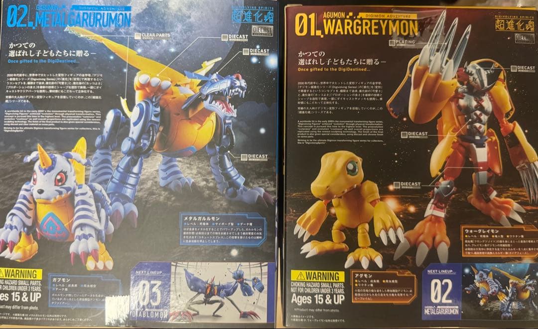 デジモン 超進化魂　01、02セット　(美品)