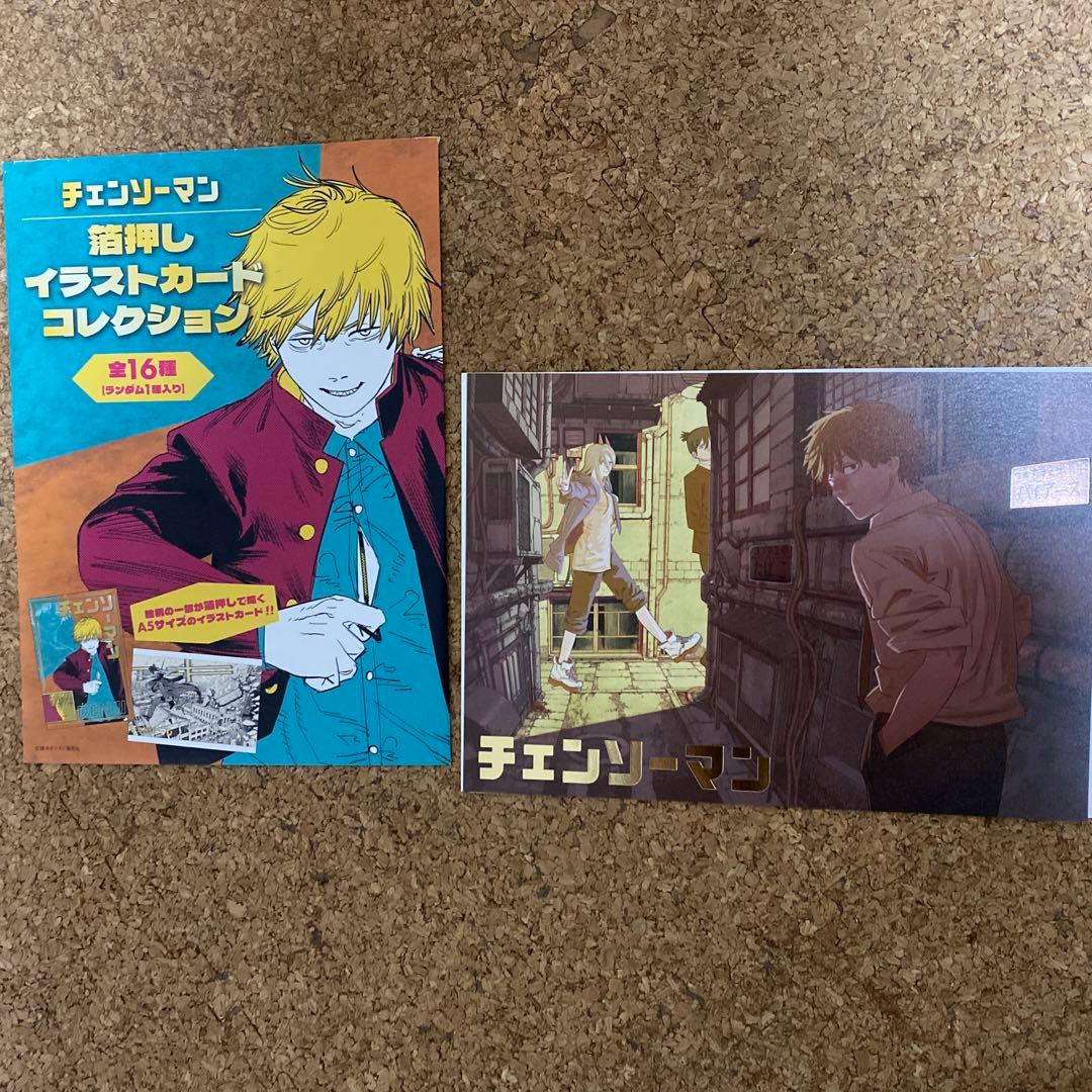 チェンソーマン 箔押しイラストカードコレクション デンジ パワー アキ