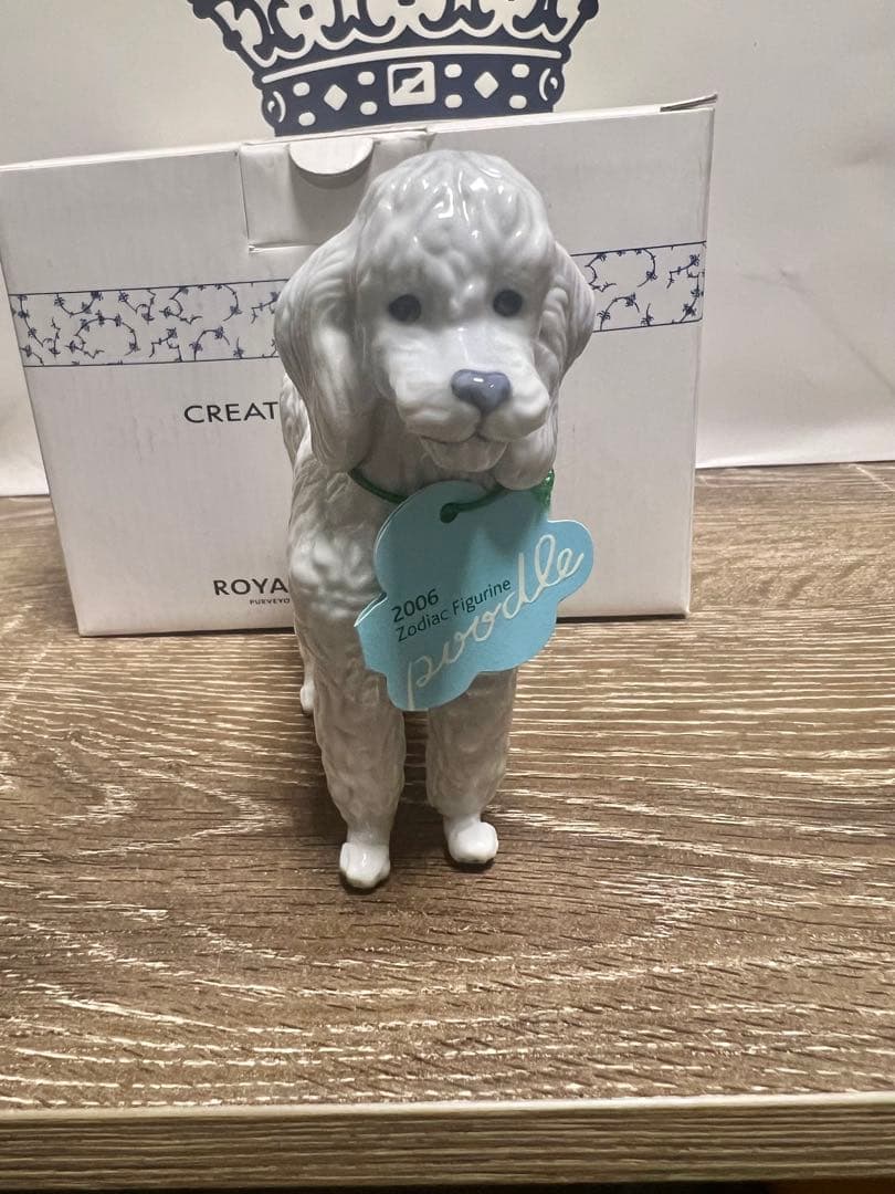 ロイヤルコペンハーゲン☆干支フィギュリン☆戌年☆2006年☆プードル☆新品未使用
