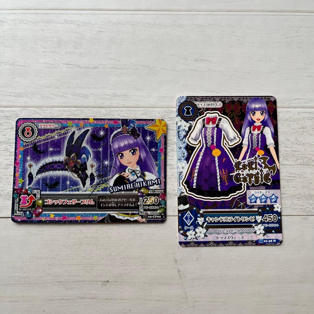 アイカツカード 氷上スミレ サイン付きセット - メルカリ