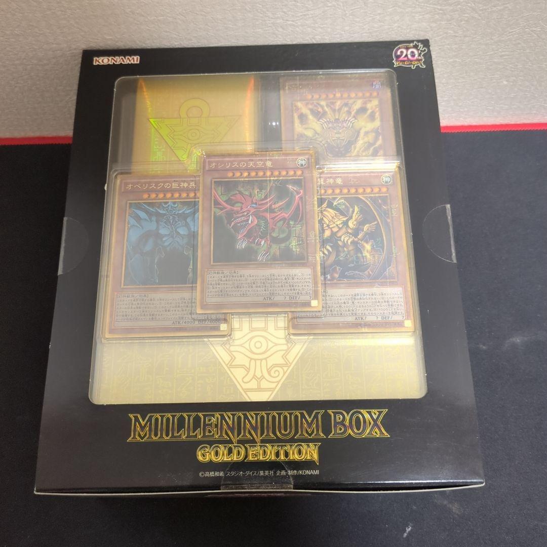 遊戯王 ミレニアム ボックス ゴールドエディション