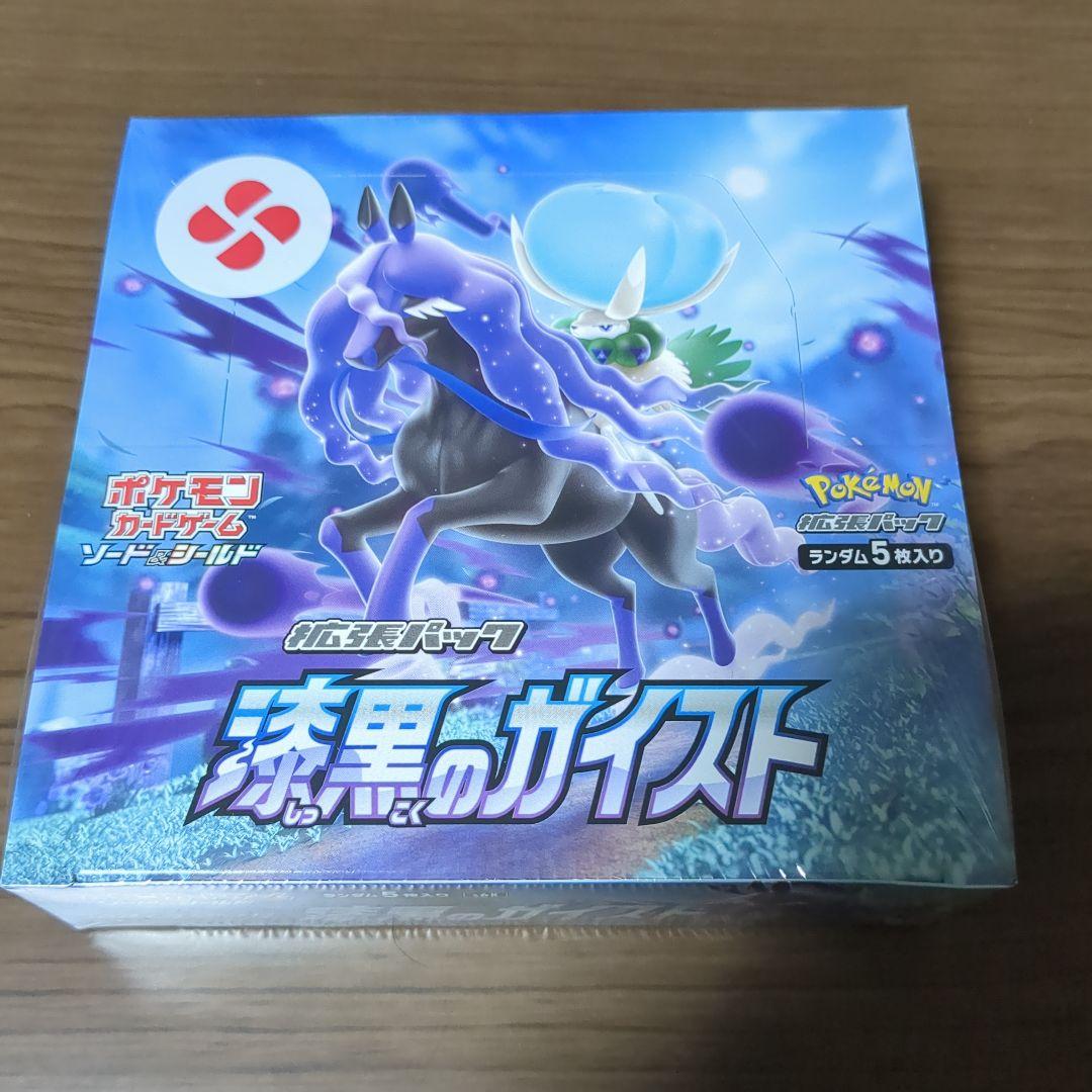 ポケモンカードゲーム 漆黒のガイスト　シュリンク付き未開封品