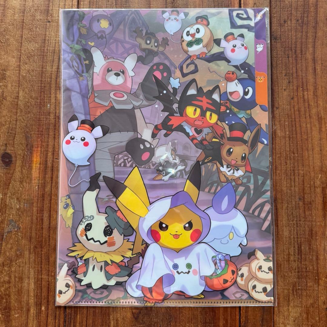 2017年ポケモンセンター限定ハロウィン クリアファイル ピカチュウ