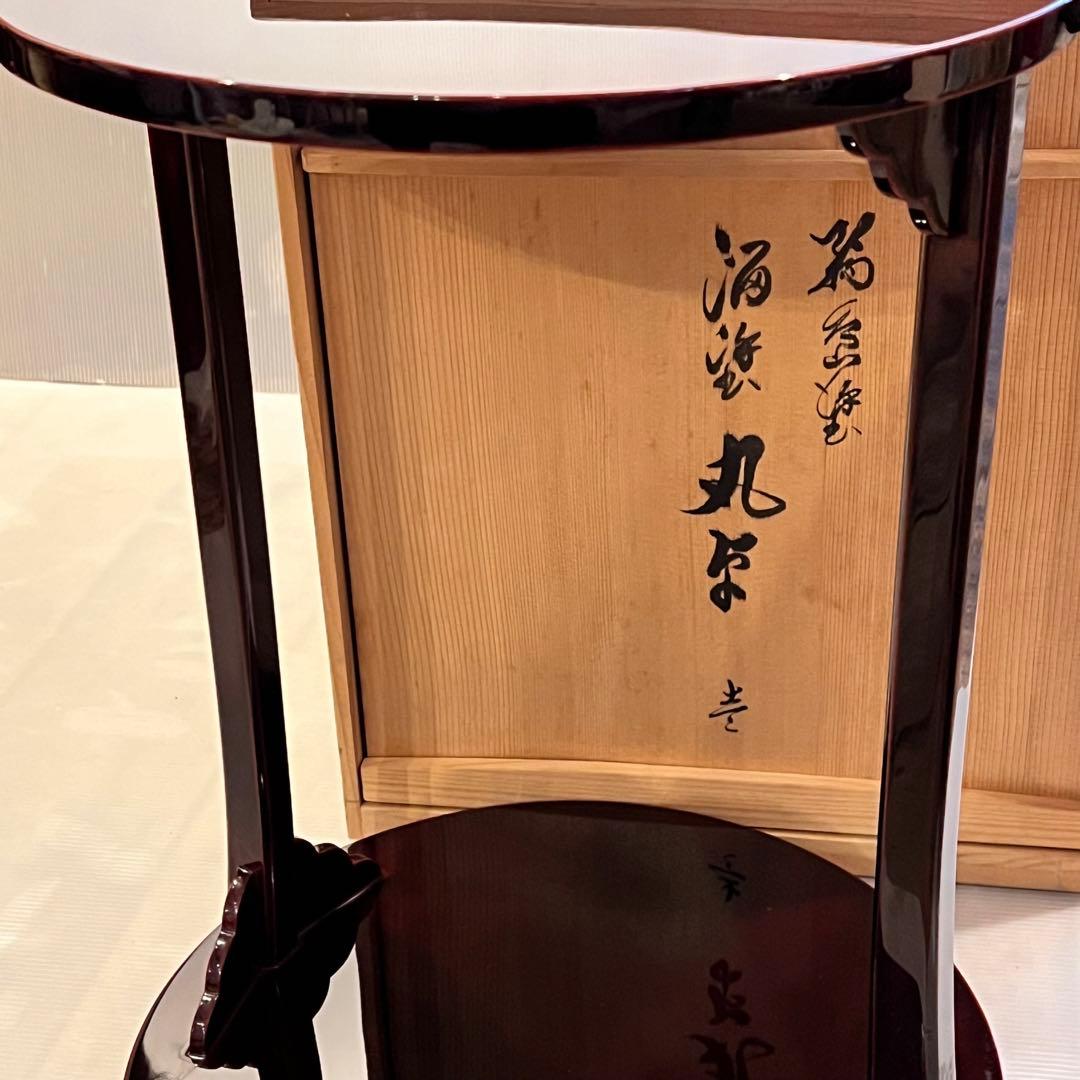 美品　茶道具 塗師　茶平一斎造　丸棚 輪島塗 溜塗 寿棚 共箱