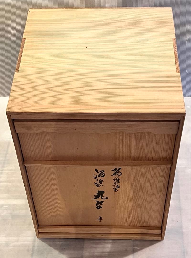 美品　茶道具 塗師　茶平一斎造　丸棚 輪島塗 溜塗 寿棚 共箱