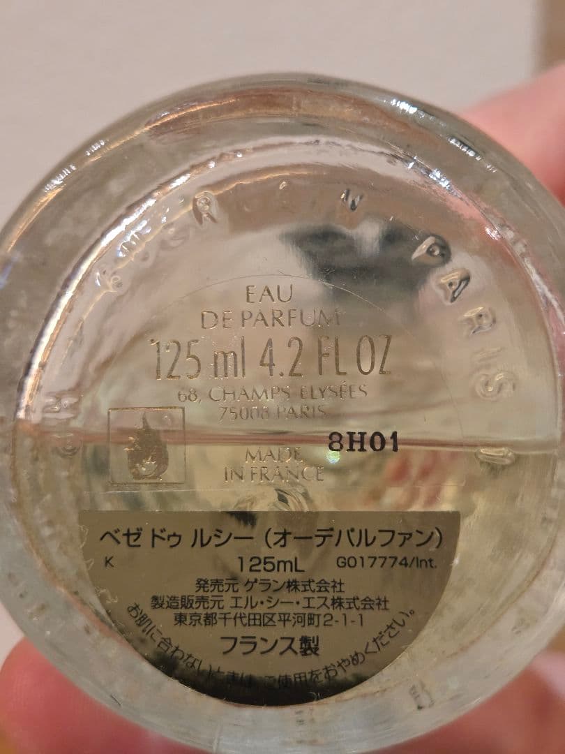 Guerlain ベゼドゥルシー オードパルファム