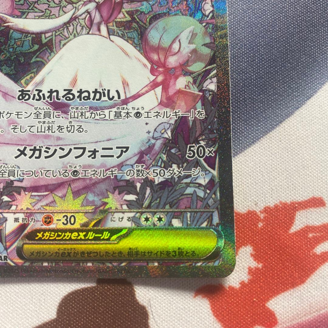 極美品【SAR】メガサーナイトex 何かの MA付き‼️ - メルカリ