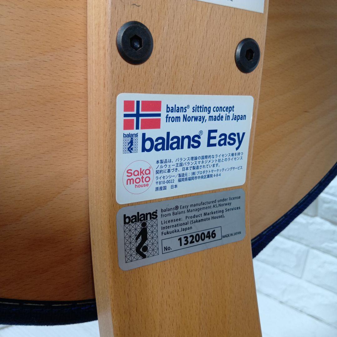 サカモトハウス バランスイージーチェア