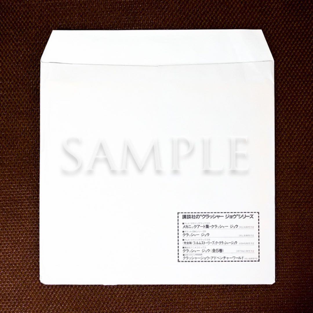 クラッシャージョウ「安彦良和」描き下ろし特製色紙（完成披露試写会