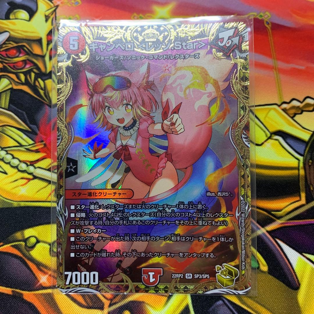 キャンベロレッゾstar　金トレジャー 金トレジャー キャンベロ <レッゾ.Star> - メルカリ