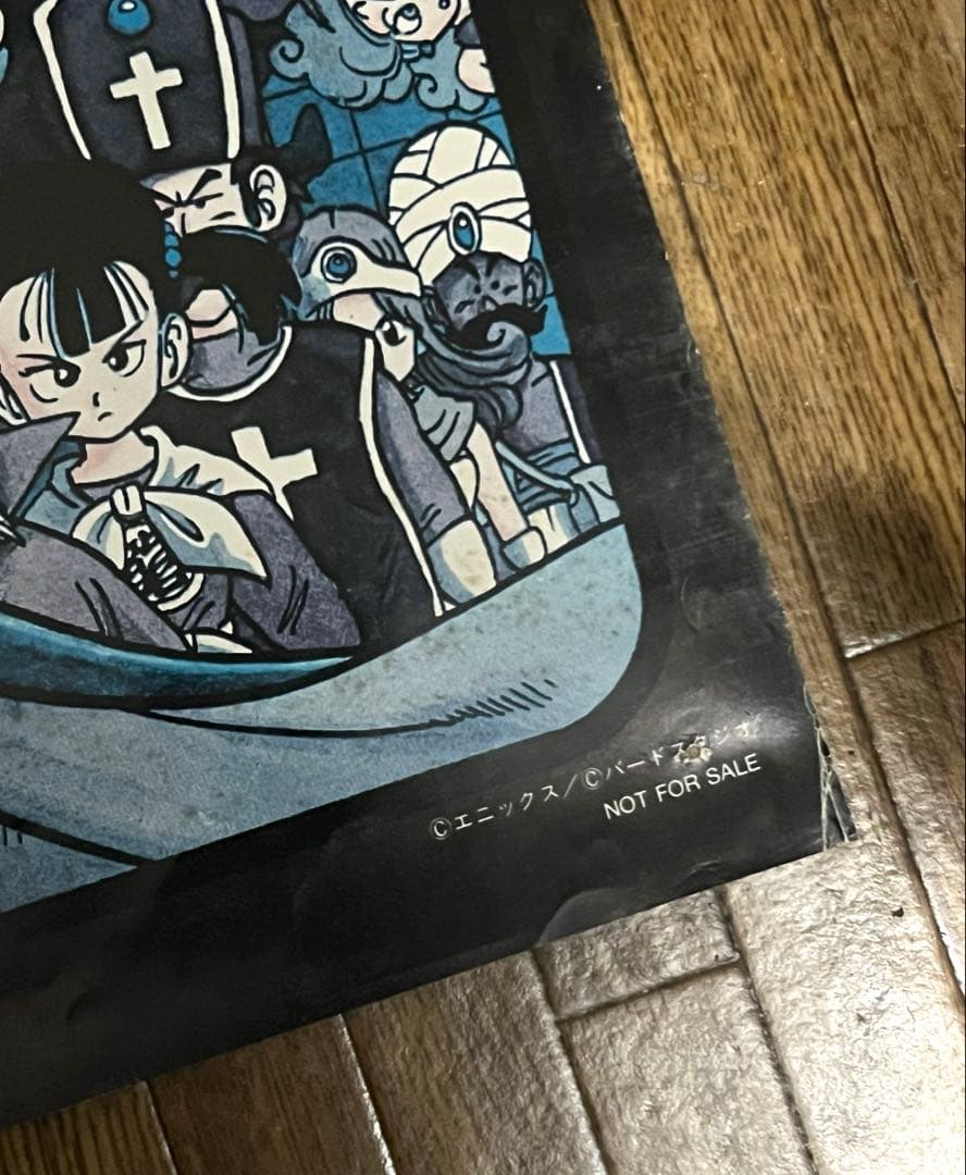 ドラゴンクエストIII 当時物B2ポスター　鳥山明