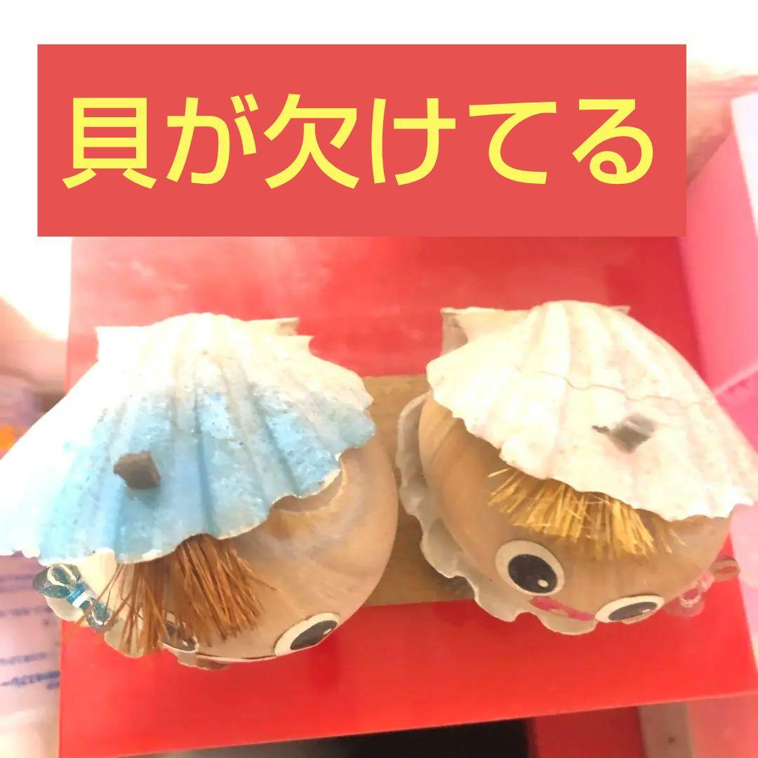 昭和49年 ファンシー昭和 お土産 貝殻 飾り物 置物 - メルカリ