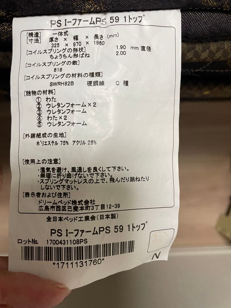 美品！サータ serta ポケットコイル マットレス ブラウン