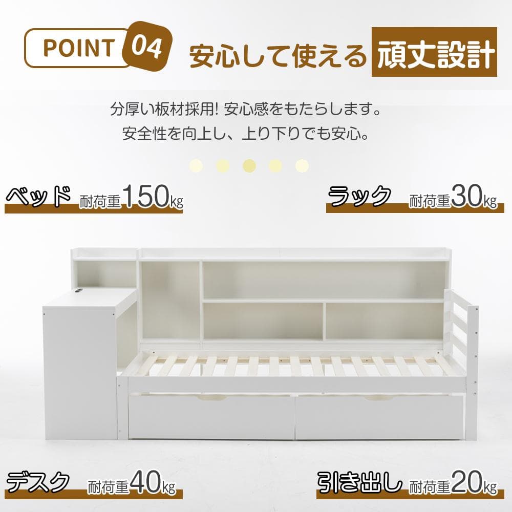 システムベッド 頑丈 階段 天然木 パイン材 収納　引き出し コンセント付き