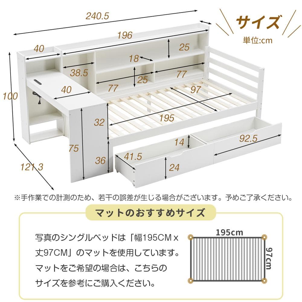 システムベッド 頑丈 階段 天然木 パイン材 収納　引き出し コンセント付き