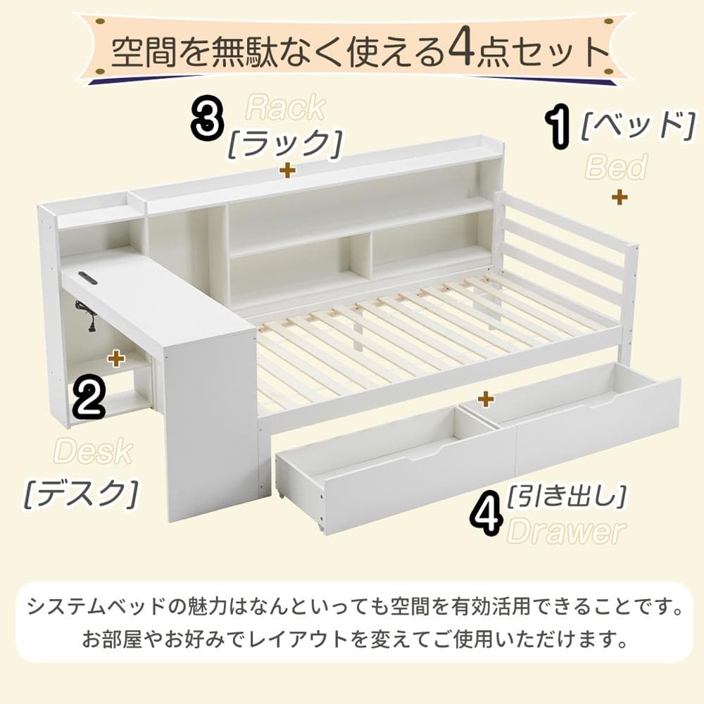 システムベッド 頑丈 階段 天然木 パイン材 収納　引き出し コンセント付き