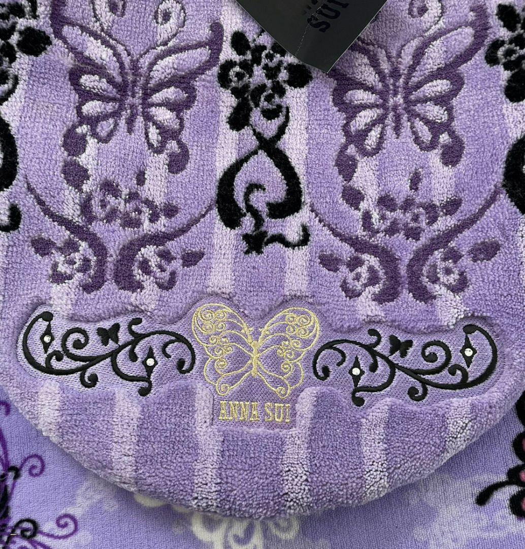 レア★アナスイ　蝶々デザイン　トイレカバー　便座カバー　フタカバー　紫