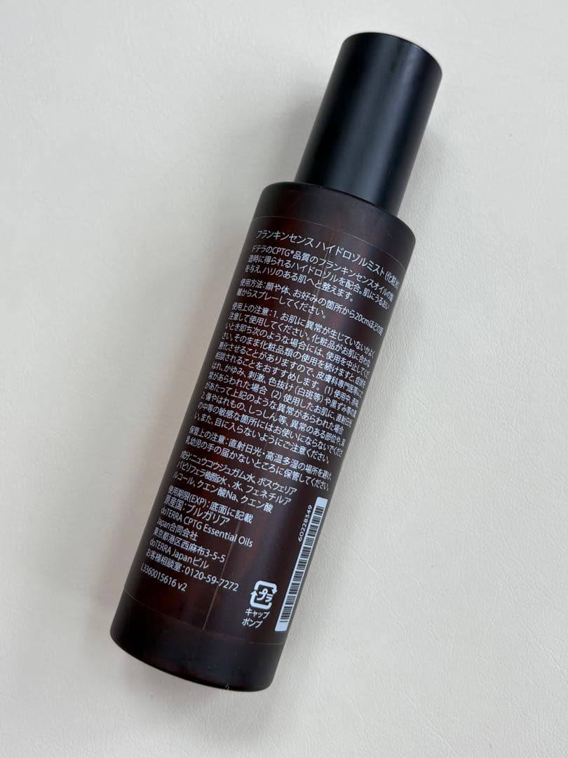 dōTERRA フランキンセンスハイドロゾルミスト100mL - メルカリ
