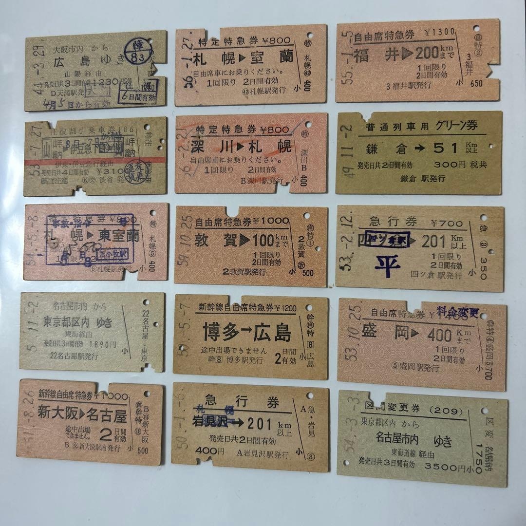 国鉄 JR 鉄道 切符 乗車券 入場券 電車 駅 昭和レトロ 硬券 - メルカリ