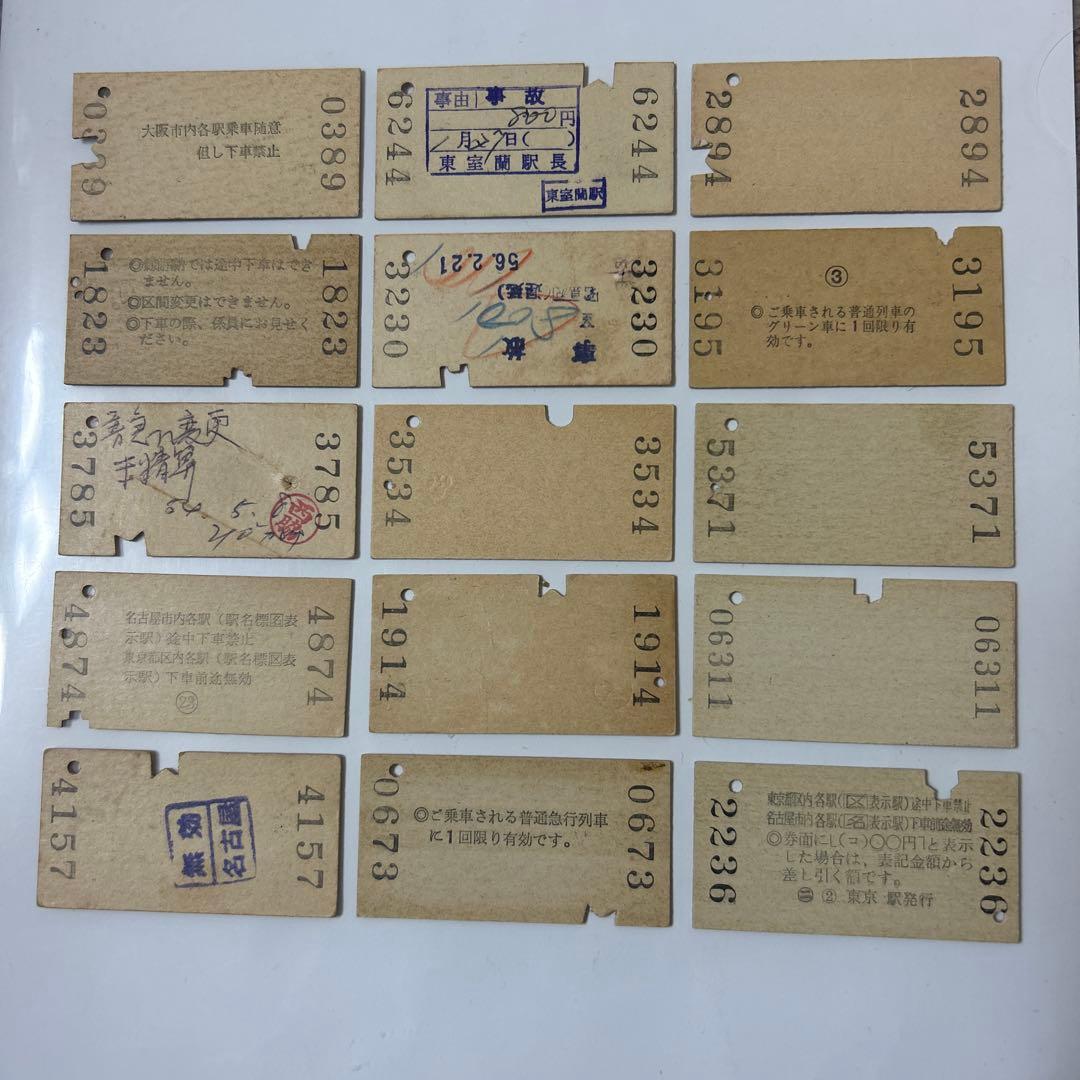 国鉄 JR 鉄道 切符 乗車券 入場券 電車 駅 昭和レトロ 硬券 - メルカリ