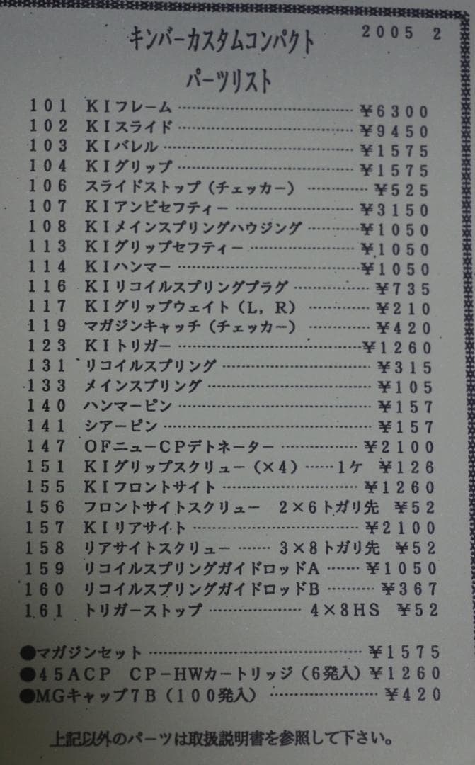 MGC　HW樹脂製モデルガン コルト キンバーカスタム未発火 SPG合法品